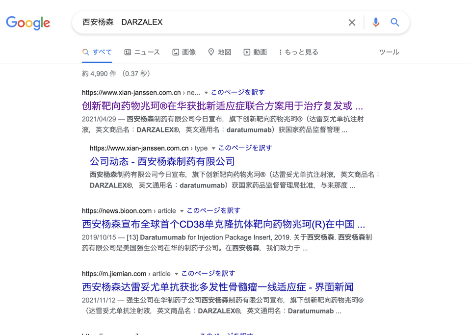 閻麗夢インタビュー：西安出血熱ウイルスとCD38タンパク質（2022年02月13日）閻麗夢インタビュー：西安出血熱ウイルスとCD38タンパク質（2022年02月13日）最新情報