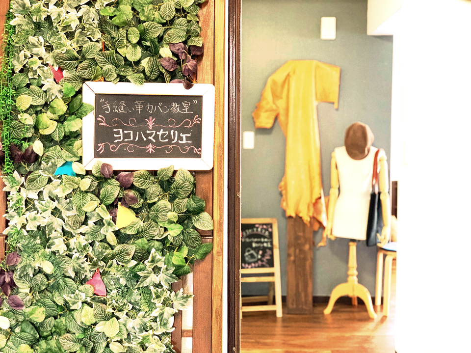 レザークラフト 革 教室ヨコハマセリエ 東京青山教室 手芸用品店 ハンドメイドショップ 渋谷 Shiori