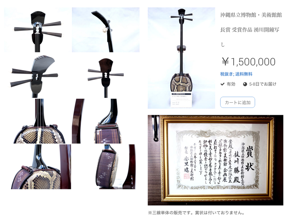 ハイビスカス柄　沖縄三線　ASOVIVA三線　アソビバ三線 ASOVIVA WOOD三線 アソビバ ウッド三線 沖縄 - メルカリ