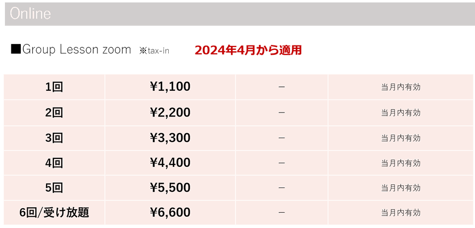 名古屋　新瑞橋スタジオ　料金表　sloths オンラインレッスン　安い