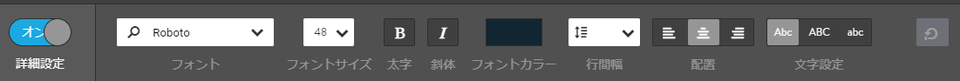 見出しのスタイル編集項目