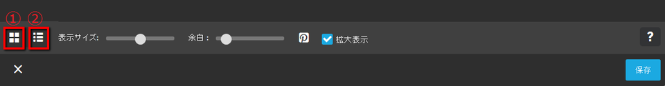 フォトギャラリーの表示形態