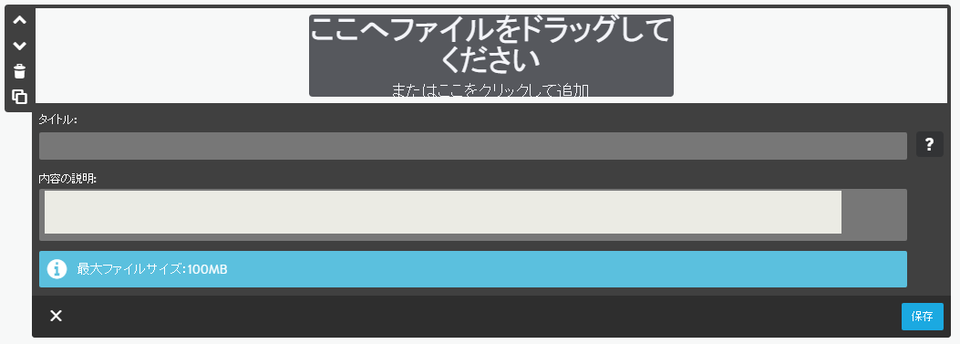 ファイルダンロードの設定方法