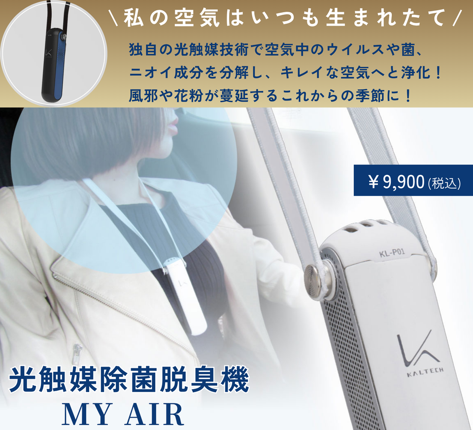 マイエアー 1