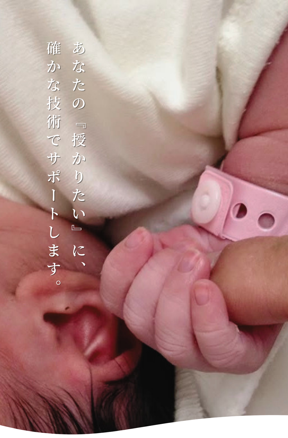 小澤歯科SP