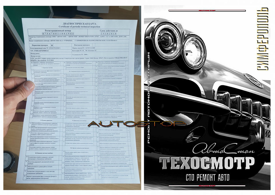Автострахование симферополь адреса