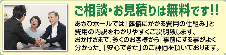幸手市　葬儀社　髙花葬祭　高花葬祭　あさひホール
