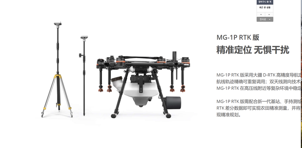 AGRAS MG 1P son los drones para fumigar con radar contra obstáculos y un sistema eficiente de aspersión para la agricultura de precisión