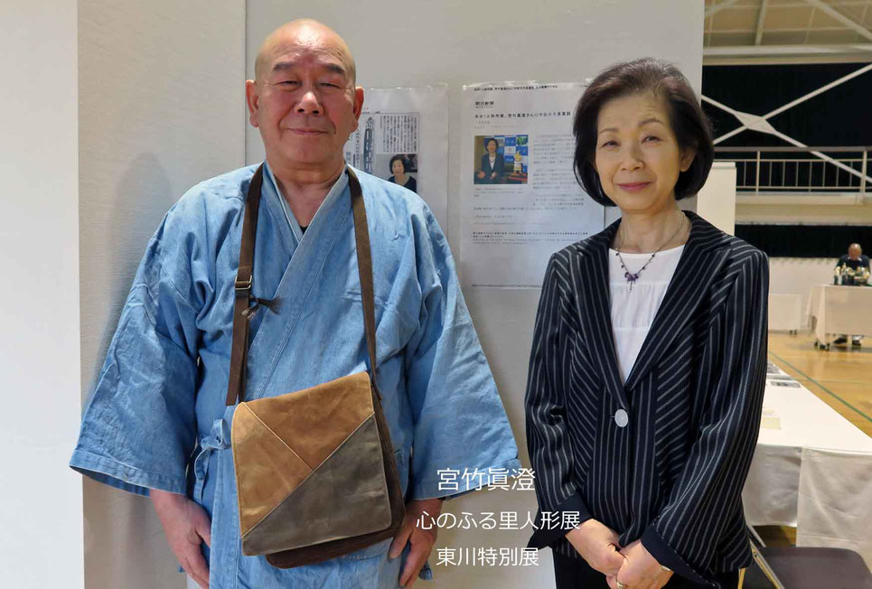 心のふる里人形展人形作家・宮竹眞澄さんと一緒に写真一枚