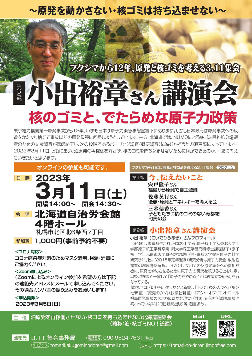 チラシ
