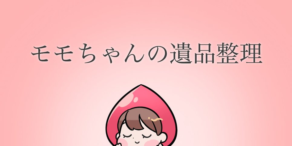 普通の車で運べない！そんな時はモモちゃん急便の運転手付きトラックレンタル