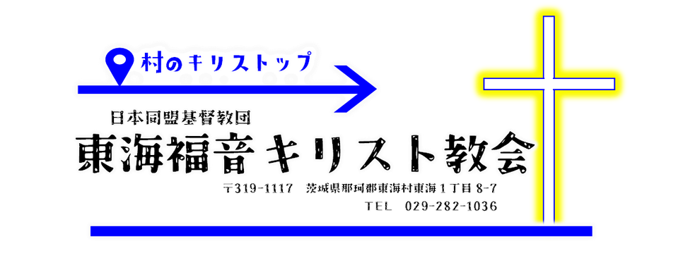 toukai-fukuin ページ！