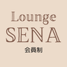 Lounge SENA (ラウンジ セナ)  ロゴマーク