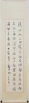 李白詩/飯山素木