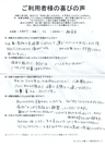 背中のこり・反り腰