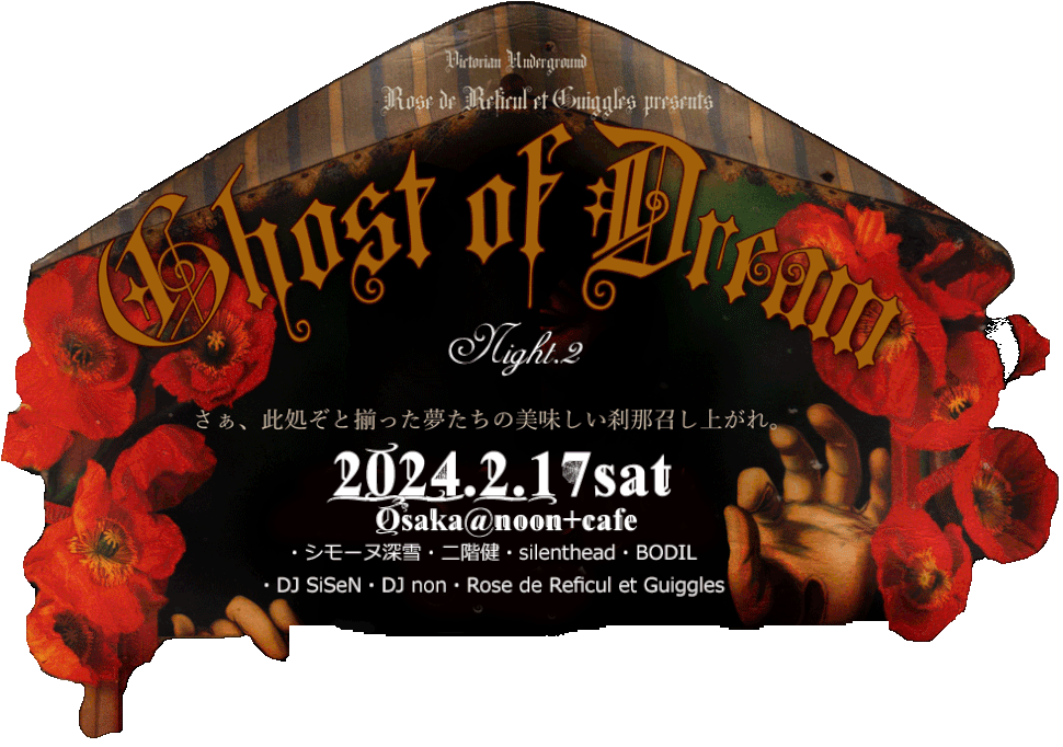 Ghost of Dream Night.2 2024.2.17sat  Osaka@noon+cafe