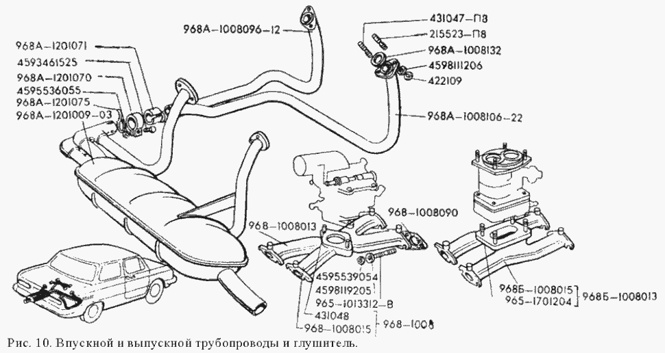 Ersatzteile Krümmer und Auspuffanlage sowjetischen (Ukrainischen Russischen) UdSSR (CCCP) Auto ZAZ-966, ZAZ-966B, ZAZ 968, ZAZ 968A, ZAZ 968M Saporoshez. Spare parts Manifold and exhaust system  soviet car SAS-966, SAS-968, SAS-968A, SAS-968M