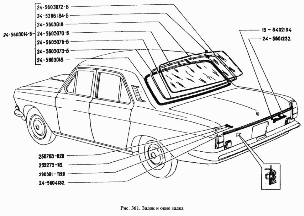 Fahrzeugheck und Heckscheibe GAZ 24 Wolga.  Vehicle rear and rear window GAS 24, GAS Volga.  Задок кузова и окно задка ГАЗ 24 Волга.