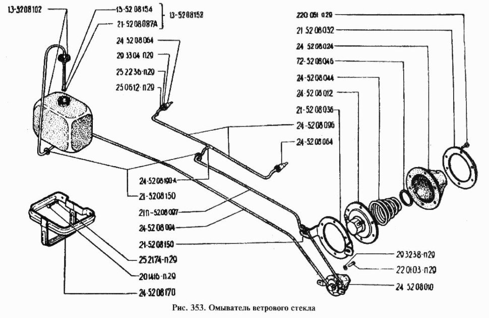 Frontscheibenwaschanlage GAZ 24, GAZ 2401, GAZ 24-02, GAZ 24-24 Wolga.  Windscreen washers GAS 24, GAS 2401, GAS 2402, GAS 24-24 Volga.  Установка опрыскивателя ветрового стекла ГАЗ 2401, ГАЗ 24-02, ГАЗ 2410, ГАЗ 24-24 Волга.