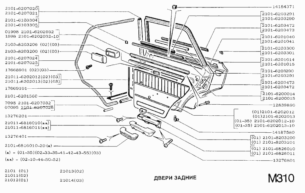 Tür hinten VAZ WAS 2101 / VAZ 2102. Rear door VAS 2101 / 2102. Дверь задняя ВАЗ-2101 / ВАЗ-2102 классика.