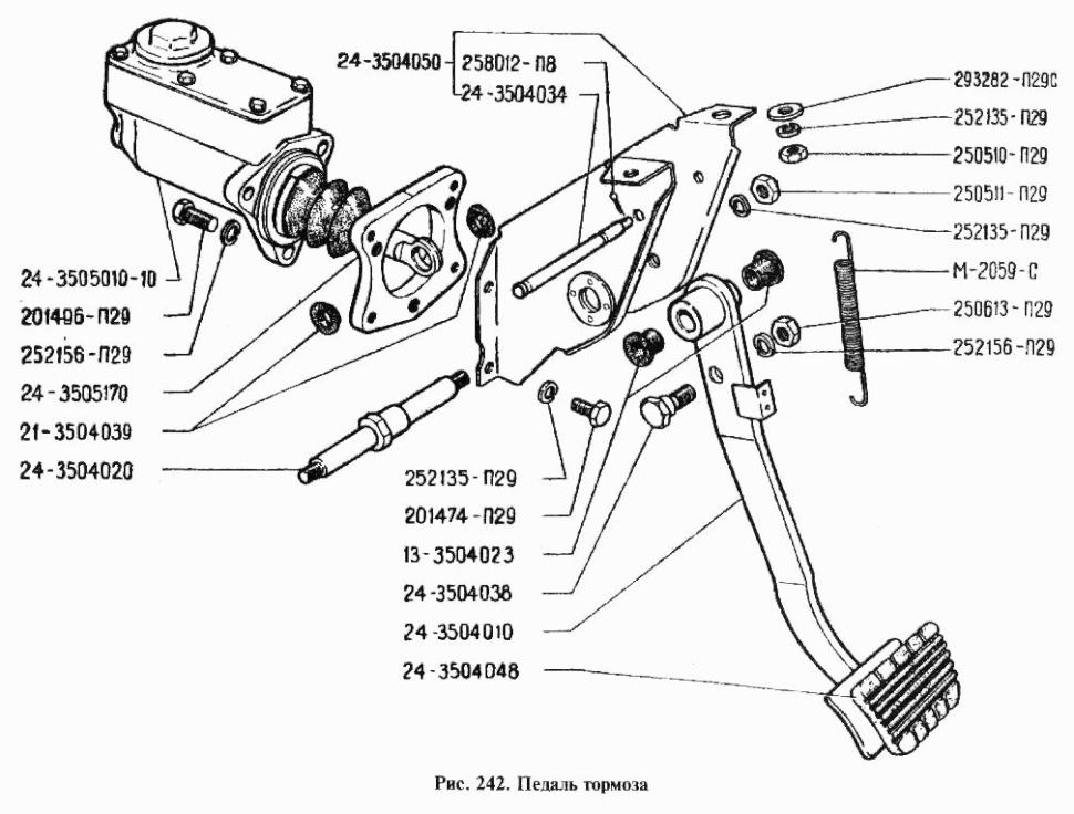 Bremspedal und Pedalbock GAZ 24, GAZ 24-01, GAZ 24-02 Wolga. Brake pedal and pedal box GAS 24, GAS 2401, GAS 2402 Volga. Кронштейн педалей и тормозная педаль ГАЗ 24, ГАЗ 24-01, ГАЗ 24-02 Волга. 