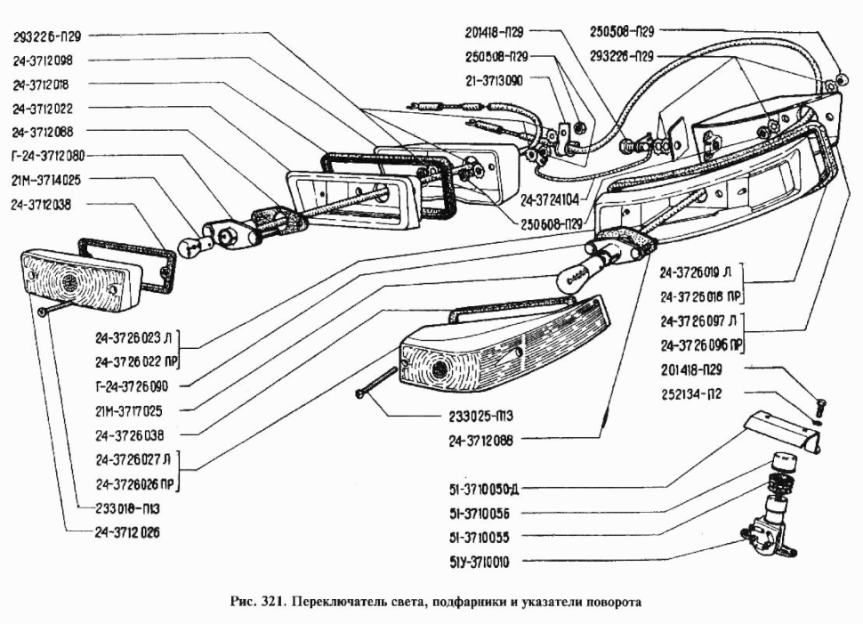 Vordere Blinker und Standlicht, Fußschalter Fernlicht GAZ 24, GAZ 2401, GAZ 2410,  GAZ 24-02, GAZ 24-24 Wolga, Переключатель света, подфарники и указатели поворота ГАЗ 24, ГАЗ 2401, ГАЗ 24-10,  ГАЗ 24-02, ГАЗ 24-24 Волга, ГАЗ-24-76 «Scaldia».