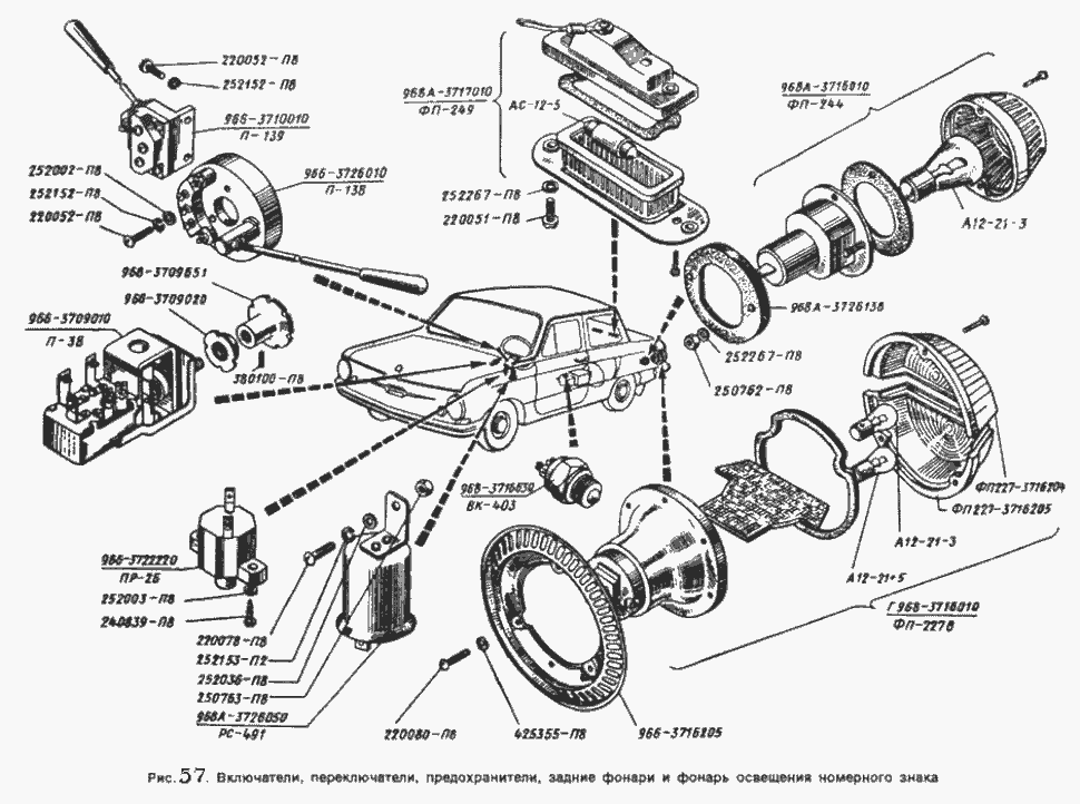 Scheinwerfer, Vordere Blinker und Standlicht, Lenksäulenhebel, Rückleuchten, Kennzeichenleuchten, Rückfahrlicht ZAZ 968. Фара, подфарники, указатели поворота и световая сигнализация ЗАЗ 968.  