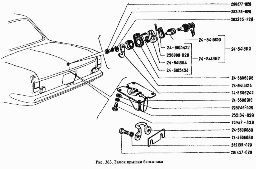 Schloss Kofferraumklappe GAZ 24, GAZ 2401, GAZ 2410, GAZ 24-02, GAZ 24-24 Wolga, GAZ 24-76 «Scaldia». Замок багажника ГАЗ 24, GAZ 24-10, ГАЗ 24, ГАЗ 2401, ГАЗ 2410, ГАЗ 24-02, ГАЗ 24-24 Волга, ГАЗ 24-76 «Скалдиа».