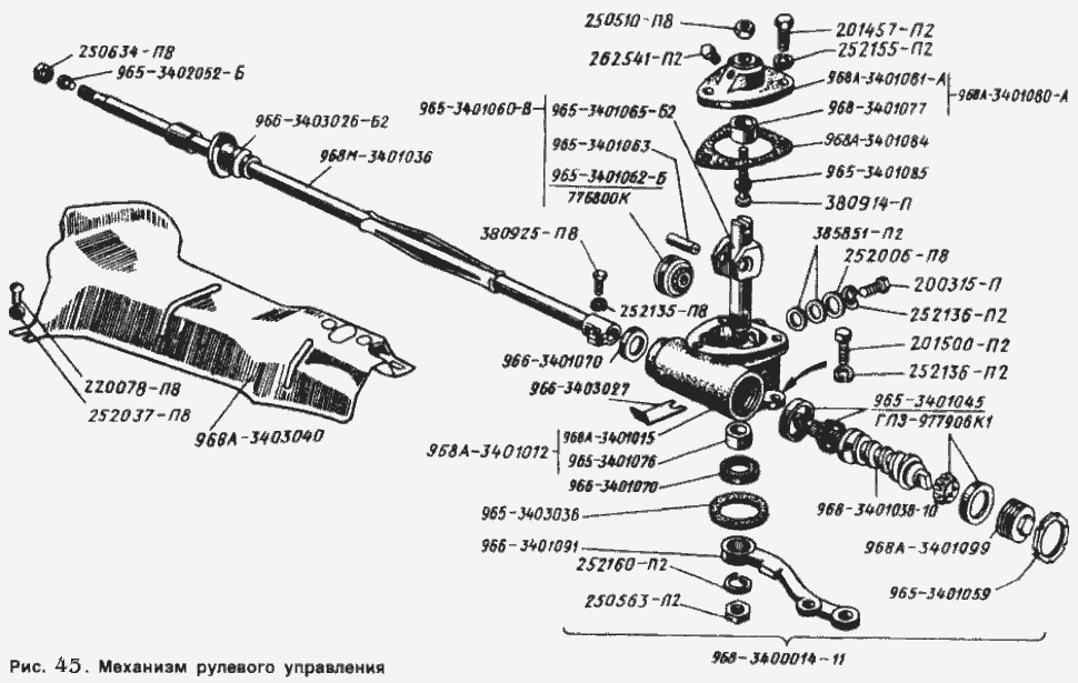 Lenkgetriebe (Lenksäule) ZAZ-968. Steering gear (steering column) SAS 968. Механизм рулевого управления ЗАЗ 968.