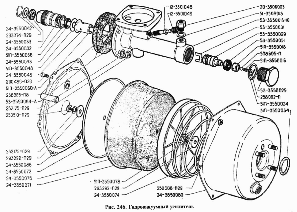 Bremskraftverstärker (BKV) Bremsservo GAZ 24, GAZ 24-01, GAZ 24-02 Wolga. Brake (servo) booster GAS 24, GAS 2401, GAS 2402 Volga. Гидровакуумный усилитель (ГВУТ) ГАЗ 24, ГАЗ 24-01, ГАЗ 24-02 Волга.  