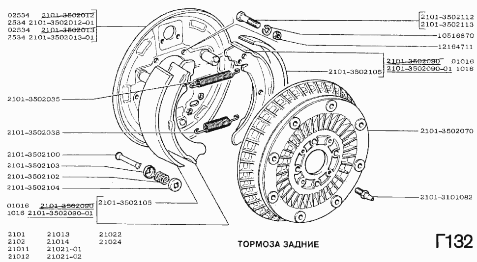 Bremse hinten (HA Hinterachse) VAZ 2101 / VAZ 2102. Rear brakes (RA Rear axle) VAS 2101 / 2102. Задние ножные тормоза ВАЗ 2101 / 2102.