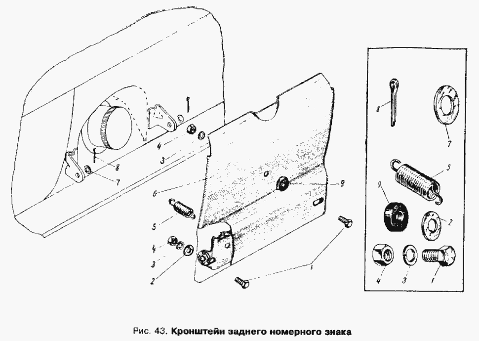 Tankklappe und Kennzeichenhalterung (Halter für Nummernschild) Moskwitsch IZH 412. Fuel filler flap and license plate holder Moskvich ISH M412. Кронштейн заднего номерного знака и  Крышка люка задка Москвич ИЖ 412. 