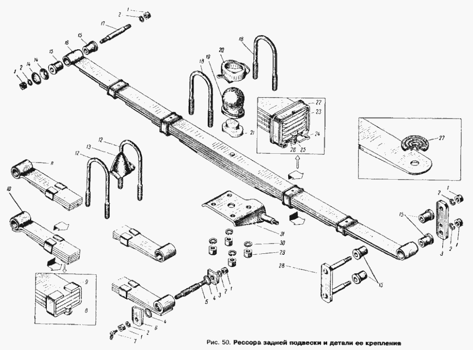 Blattfeder Moskwitsch Moskwitch 408 / 412 / 2140 / 2137, ISCH Izh 2715 / 427 / 434. Leaf spring Moskvich Moskvitch 408 / 412 / 2140 / 2137,  Izh 2715 / 427 / 434. Рессора задней подвески и детали ее крепления  Москвич 408 / 412 / 2140 / 2137, ИЖ 2715.
