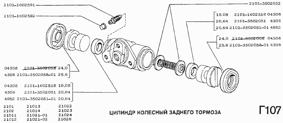 Radbremszylinder Hinterachse VAZ WAZ WAS 2101 / 2102. Rear wheel brake cylinder VAS 2101 / 2102. Цилиндр колесный заднего тормоза ВАЗ-2101 / ВАЗ-2102.