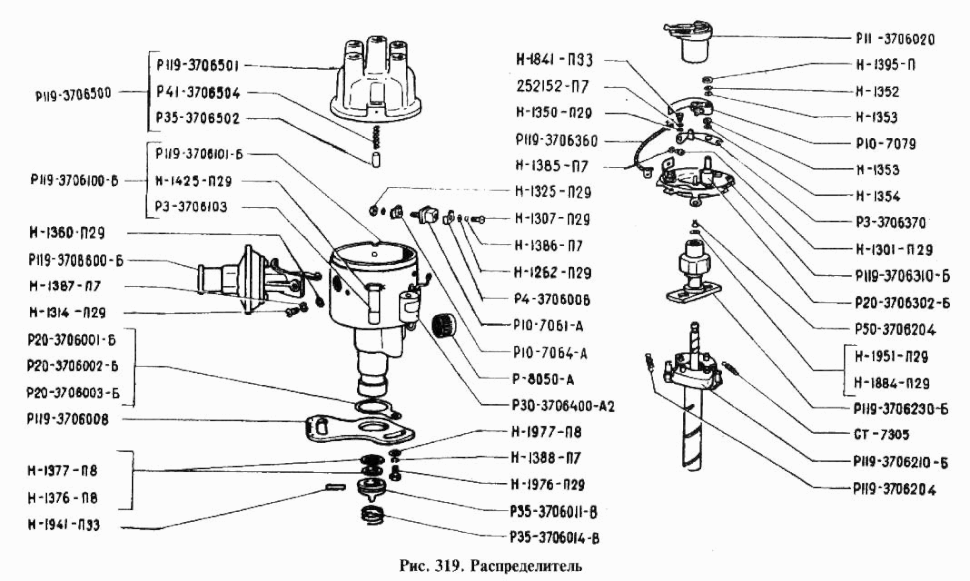 Zündverteiler GAZ 24 Wolga. Ignition distributor GAS 24 Volga. Распределитель зажигания Трамблёр ГАЗ-24 Волга. 
