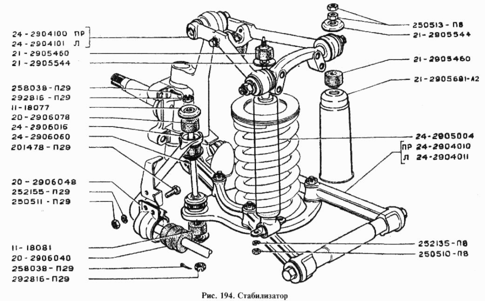 Stabilisator und Stoßdämpfer vorne  GAZ 24, GAZ 2401, GAZ 24-02 Wolga. Anti roll bar and Front Shock absorber GAS 24, GAS 2401, GAS 2402 Volga. Стабилизатор поперечной устойчивости и Амортизаторы передней подвески ГАЗ 24, ГАЗ 2401, ГАЗ 24-02 Волга. 