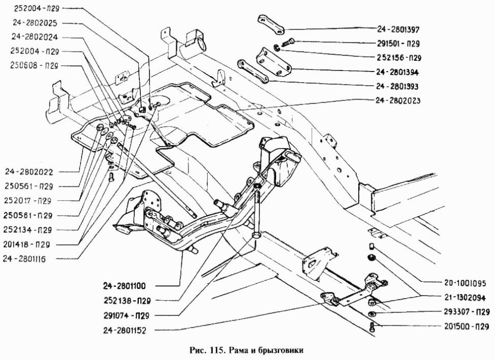  Fahrgestell, Rahmen, Chassis oder Untergestell GAZ 24, 24-01, 24-02, 24-10 Wolga.  Chassis frame GAS 24, 24-01, 24-02, 24-10 Volga.   Рама и брызговики ГАЗ 24, 24-01, 24-02, 24-10 Волга.