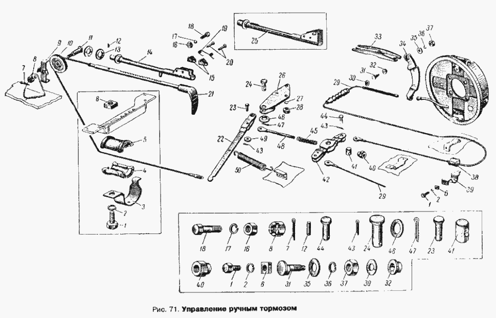 Handbremse und Hanbremshebel Moskwitsch 408/412- Hand brake and hand brake lever Moskvich 408/412. Стояночный тормоз и управление стояночным тормозом, выключатель контрольный лампы Москвич 408/412.