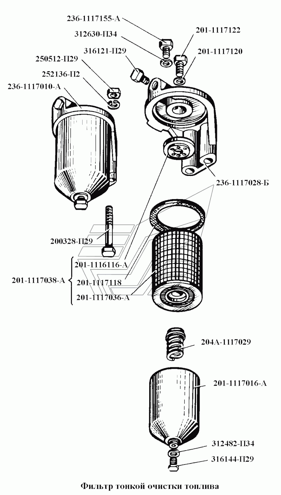 Kraftstofffilter fine JAMZ 236/238. Fuel filter fine YAMZ 236/238. Фильтр тонкой очистки топлива ЯМЗ-236, -238, -238НБ.
