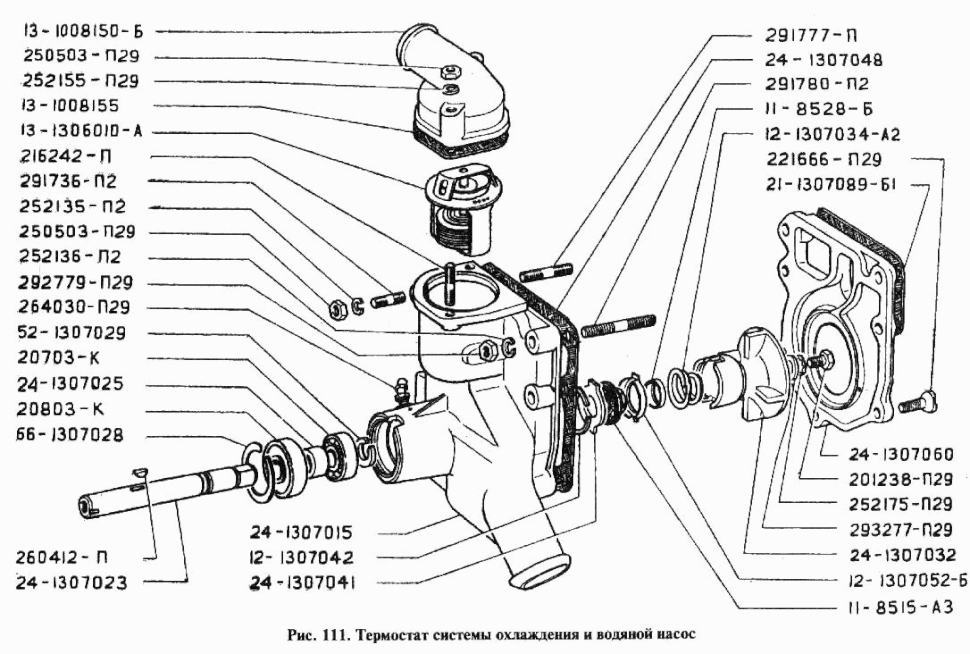 Thermostat und Wasserpumpe GAZ 24, GAZ 2401, GAZ 2410, GAZ 24-02 Wolga. Thermostat and water pump GAS 24, GAS 2401, GAS 24-10, GAS 2402 Volga. Термостат системы охлаждения и водяной насос ГАЗ 24, ГАЗ 2401, ГАЗ 24-10, ГАЗ 24-02.