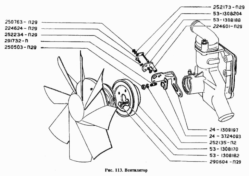 Kühlerlüfter Motorlüfter GAZ 24, GAZ 2401, GAZ 24-02 Wolga. Radiator fan GAS 24, GAS 2401, GAS 2402 Volga. Вентилятор ГАЗ 24, ГАЗ 2401, ГАЗ 24-02. 