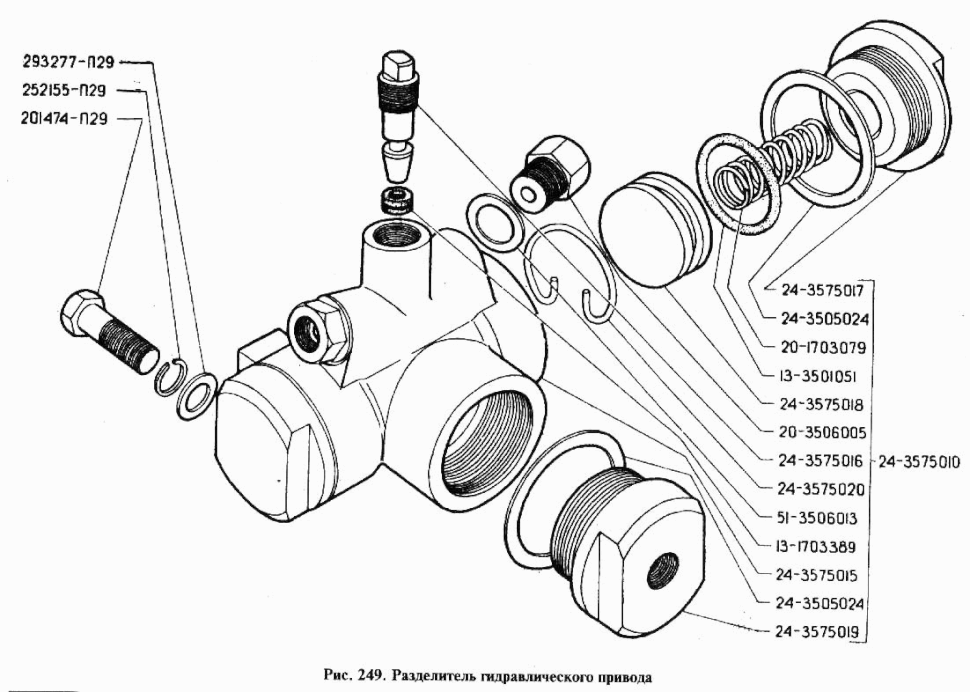 Bremsdruckausfallschalter GAZ 24, GAZ 24-01, GAZ 24-02 Wolga. Brake pressure failure switch GAS 24, GAS 2401, GAS 2402 Volga. Распределитель гидравлического привода ГАЗ 24, ГАЗ 24-01,   ГАЗ 24-02  Волга.