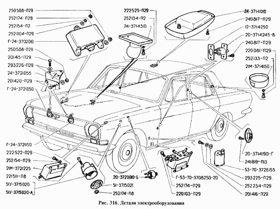 Elektrik Motorraum, Beleuchtung Innenraum, Beleuchtung Kofferraum  GAZ 24, GAZ 2401, GAZ 2410, GAZ 24-02, GAZ 24-24 Wolga. Детали электрооборудования ГАЗ 24, ГАЗ 2401, ГАЗ 24-10, ГАЗ 24-02, ГАЗ 24-24 Волга.