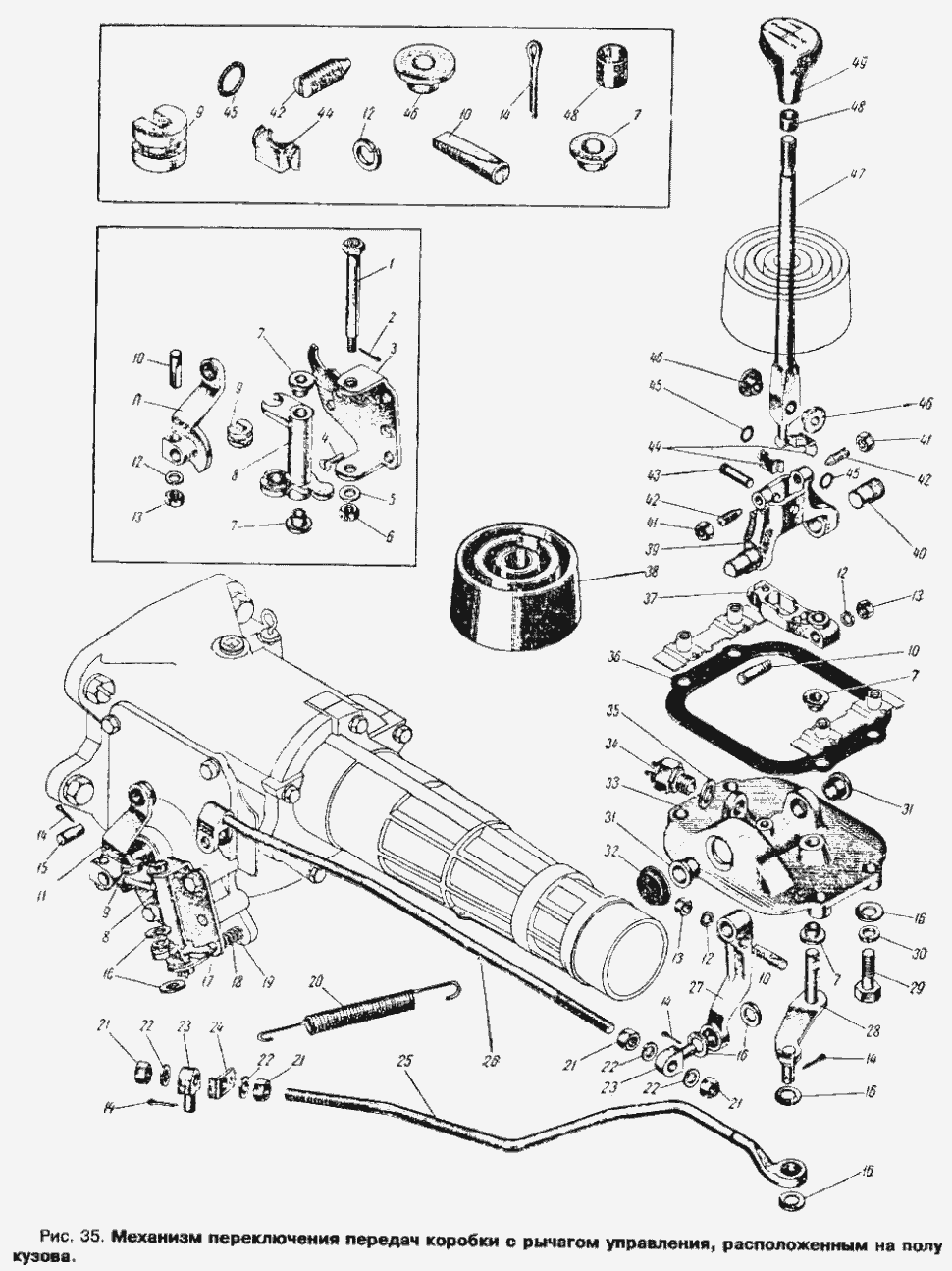 Gangschaltung Mechanismus M408/M412/M2140. Gear-shift Mechanism M-408,M-412/M-2140. Механизм переключения передач коробки передач Москвич 408/412/2140