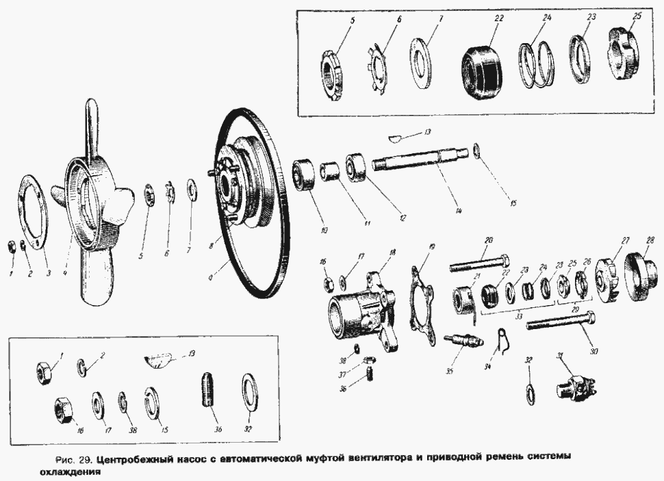 Wasserpumpe und Lüfterflügel Kühlsystem Motor Moskwitsch Moskwitch Moskwich Mosi 412 / 2140 / 2137, ISCH Izh 2715 / 427 / 434. Центробежный насос с автоматической муфтой вентилятора и приводной ремень системы охлаждения Москвич 412 / 2140.