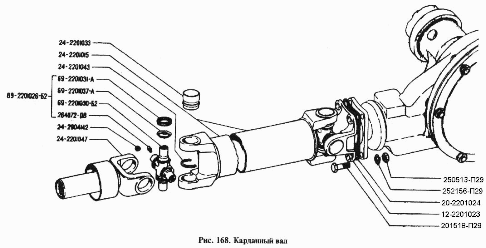 Kardanwelle GAZ 24, GAZ 2410, GAZ 2401, GAZ 24-02 Wolga.  Prop Shaft GAS 24, GAS 24-10, GAS 2401, GAS 2402 Volga.  Карданный вал ГАЗ 24, ГАЗ 24-10, ГАЗ 2401, ГАЗ 24-02 Волга.