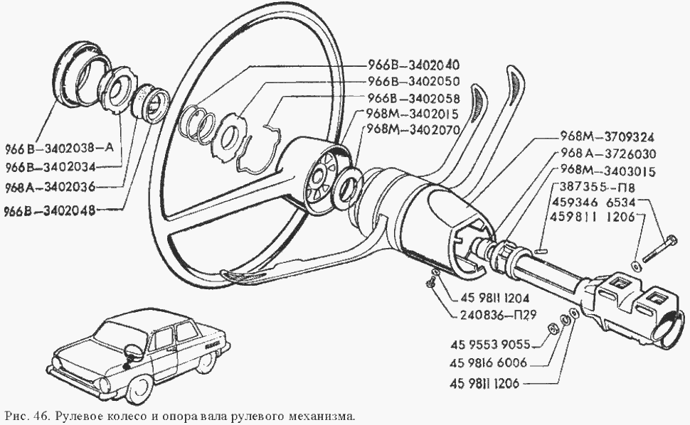 Lenkrad ZAZ-968M.  Steering wheel SAS 968M.   Колесо рулевого управления (Руль) ЗАЗ-968M.