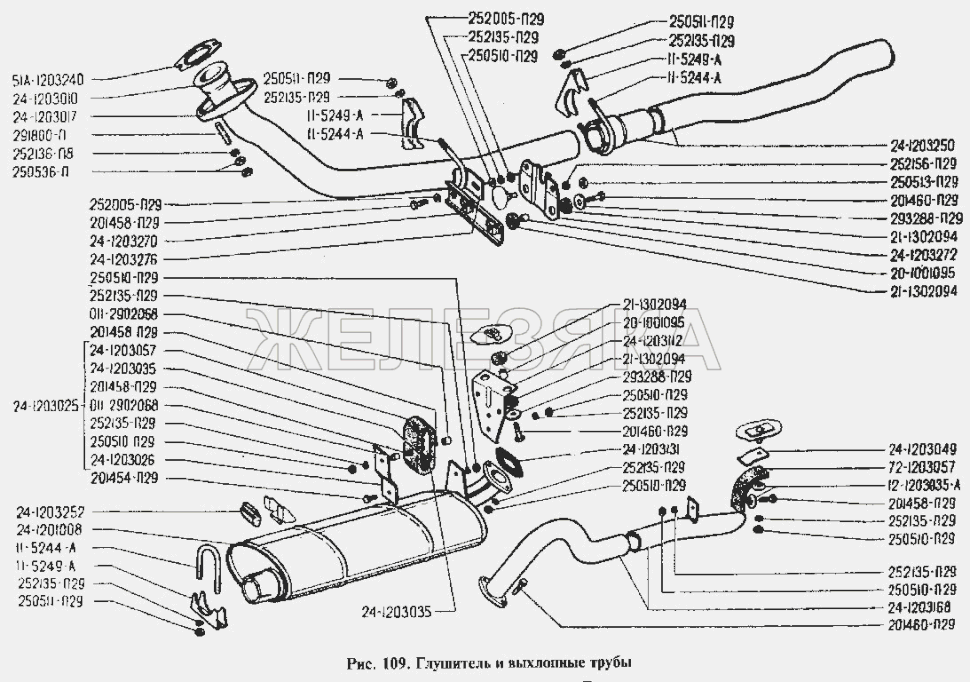 Auspuffanlage GAZ 24, GAZ 2401, GAZ 24-02 Wolga. Exhaust system GAS 24, GAS 2401, GAS 2402 Volga. Глушитель и выхлопные трубы ГАЗ 24, ГАЗ 2401, ГАЗ 24-02 Волга. 