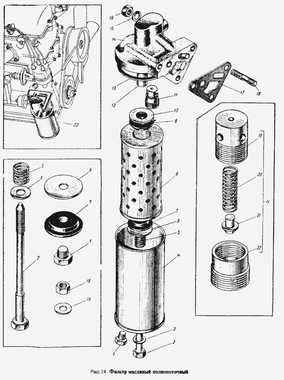 Ölfilter Motor Moskwitsch Moskwitch Moskwich Mosi 412 / 2140 / 2137, ISCH Izh 2715 / 427 / 434. Фильтр масляный полнопоточный Двигателя (Мотора) УЗАМ-412 (М-412) 412 / 2140 / 2137, ИЖ 2715 / 427 / 434. 