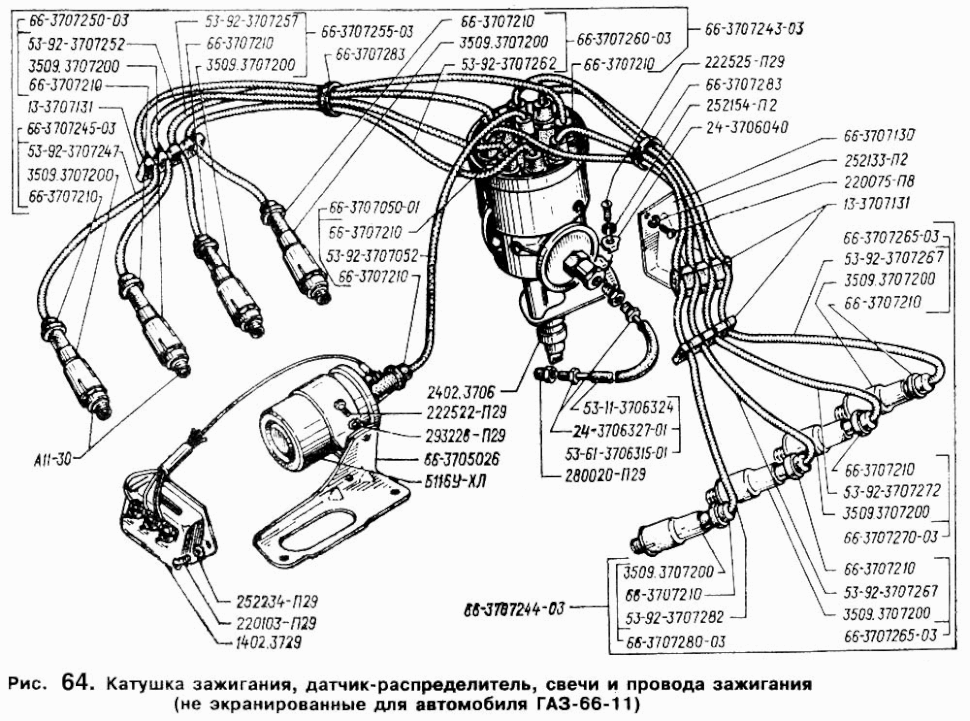 Zündanlage (Zündung nicht Geschirmt GAZ 66-11). Ignition system (not shielded GAZ 66-11). Система зажигания (не экранированная для автомобиля ГАЗ-66-11).